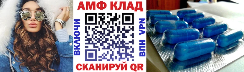 Amphetamine Розовый Гурьевск
