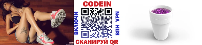 Codein напиток Lean (лин)  купить наркотики сайты  Гурьевск 