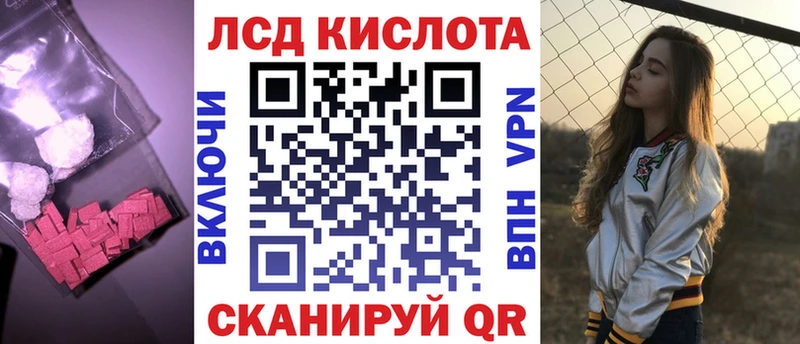 LSD-25 экстази кислота  Гурьевск 