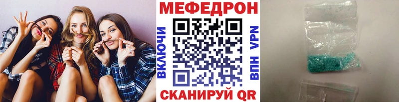 Меф мука  Гурьевск 